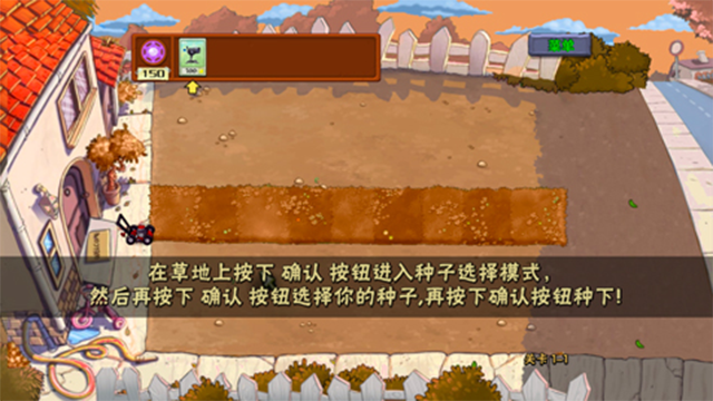 PvZ魔幻触控版截图