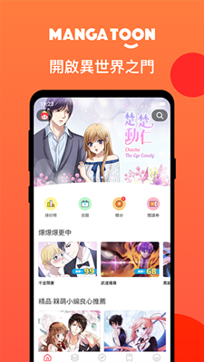 漫画堂免费版截图