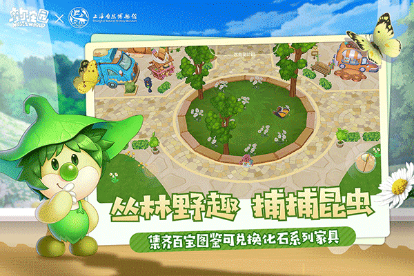摩尔庄园截图