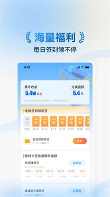 辰思小说截图