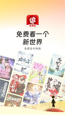 追书神器截图
