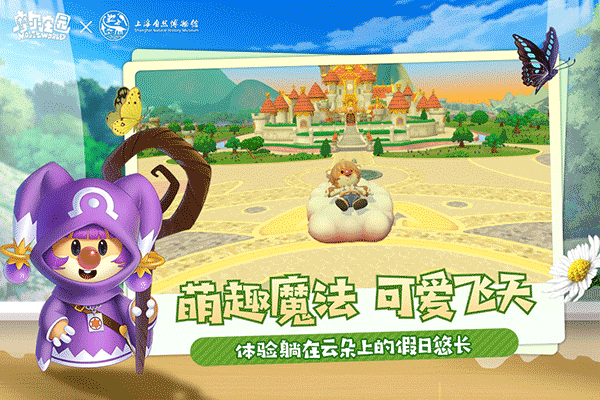 摩尔庄园截图