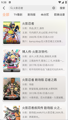 番薯动漫最新版截图