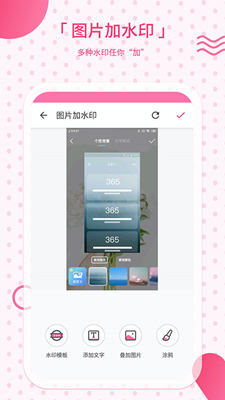 去水印相机最新版截图