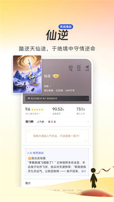 追书神器截图