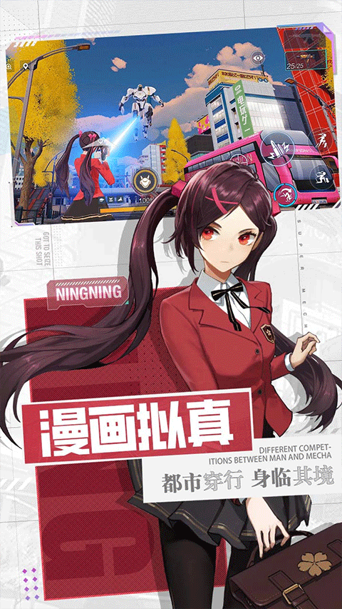 机动都市阿尔法截图
