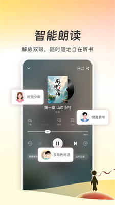 追书神器截图