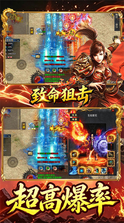 致命狙击 天天八佰鸿蒙免费版截图