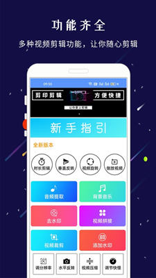 剪印免费版截图