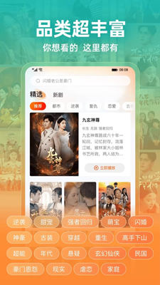 繁花剧场截图