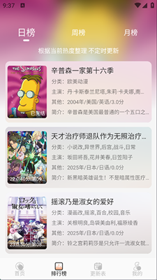 番薯动漫截图