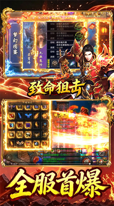 致命狙击 天天八佰鸿蒙免费版截图