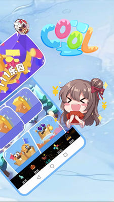 111乐园壁纸截图