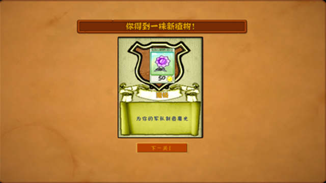 PvZ魔幻触控版截图