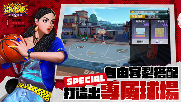街头篮球2截图