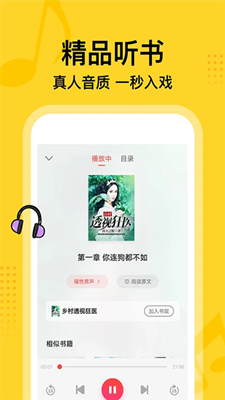 七读截图