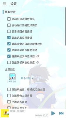 新落雪音乐截图