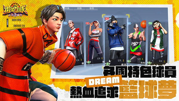 街头篮球2截图