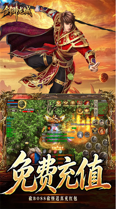剑御龙城 猎魔暴击合击版截图