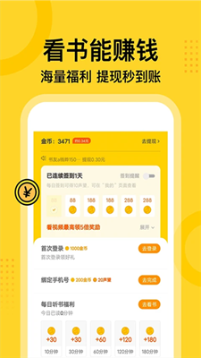七读截图