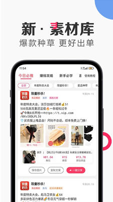 唯享客截图