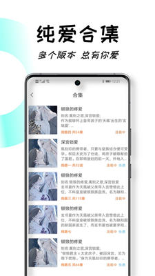 沐沐悦读免费版截图