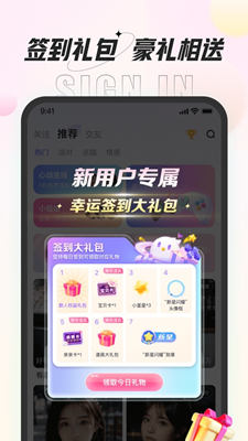 咕咕语音截图