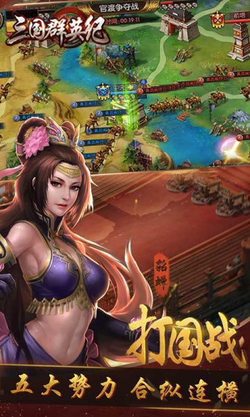 三国群英纪单机版截图