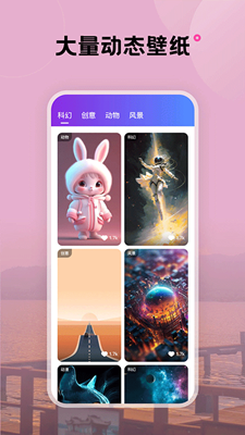 触感壁纸截图