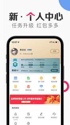 唯享客截图