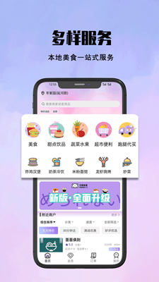 仓鼠外卖截图