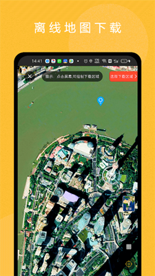 六寸地图截图