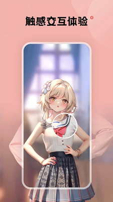 触感壁纸最新版截图