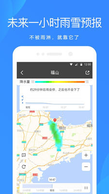 爱尚天气预报最新版截图