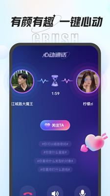 咕咕语音截图