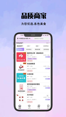 仓鼠外卖截图