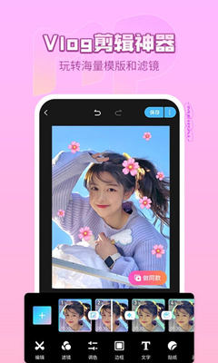 美拍截图