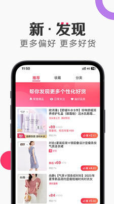 唯享客手机版截图