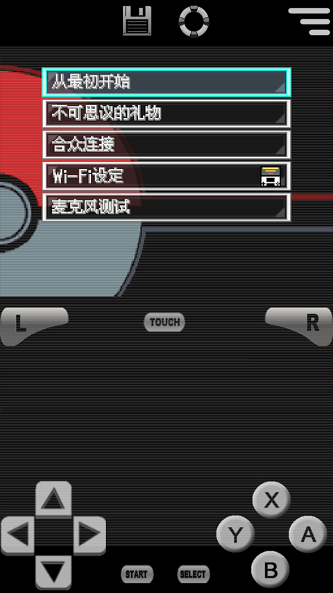 口袋妖怪黑2汉化版截图