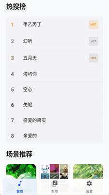 音动音乐截图