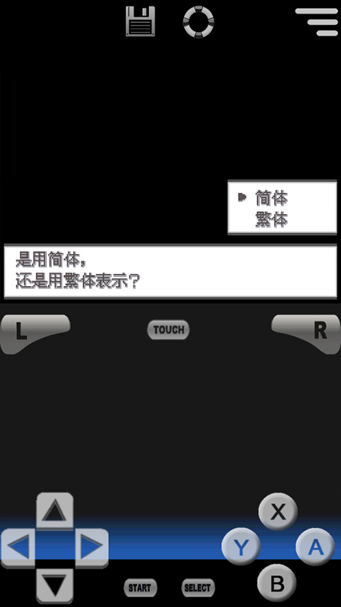 口袋妖怪黑2汉化版截图