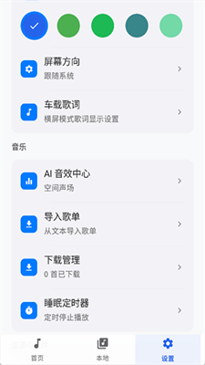 音动音乐截图