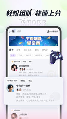 咕咕语音截图