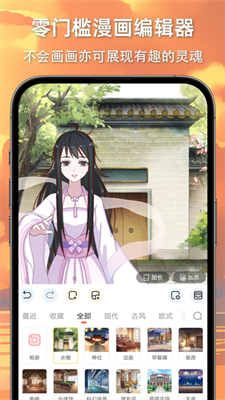 漫想世界截图