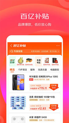 京东拼购截图