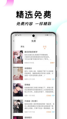 沐沐悦读免费版截图