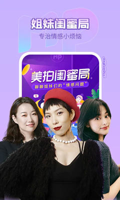 美拍免费版截图