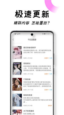 沐沐悦读免费版截图