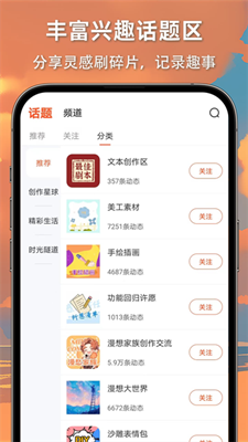 漫想世界截图