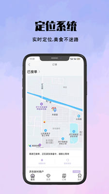 仓鼠外卖截图